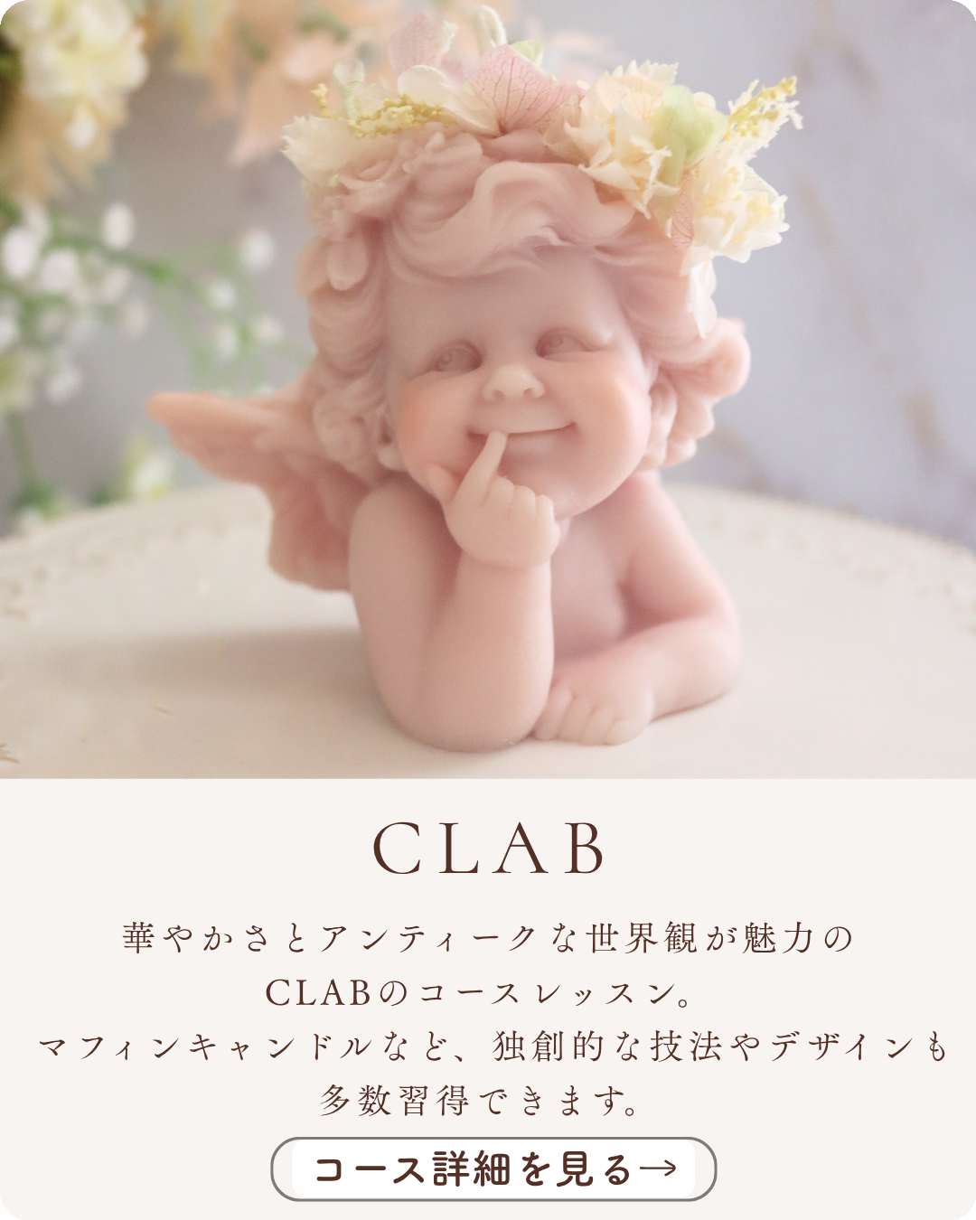CLAB