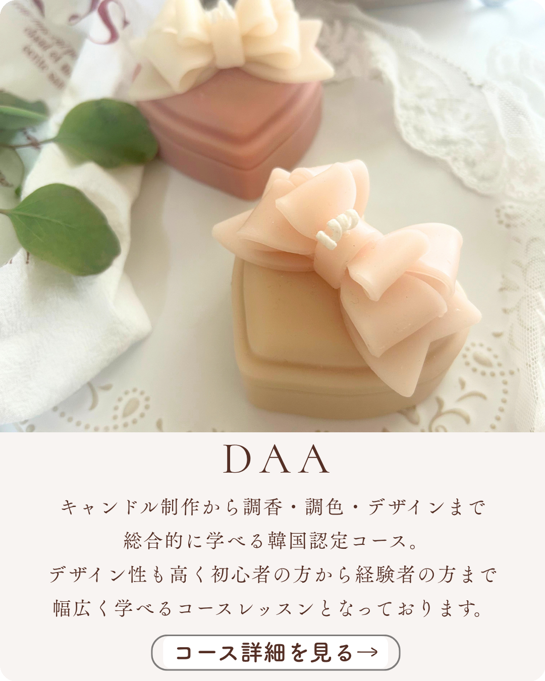 DAA