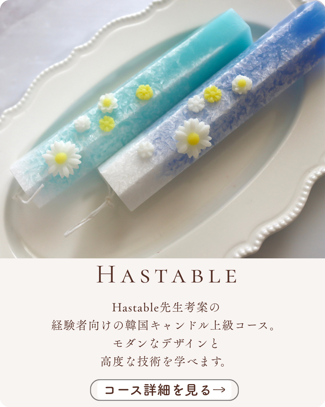 Hastable